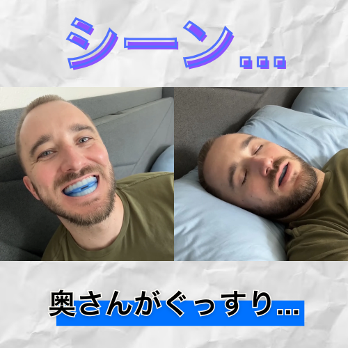 ホーネックス™マウスピース