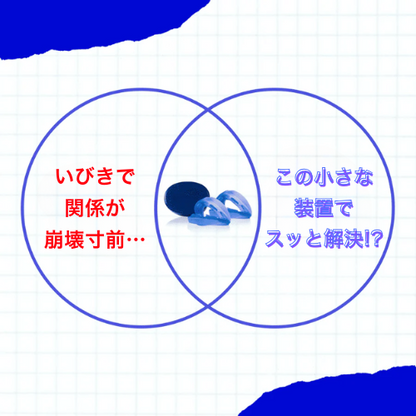 ホーネックス™マウスピース